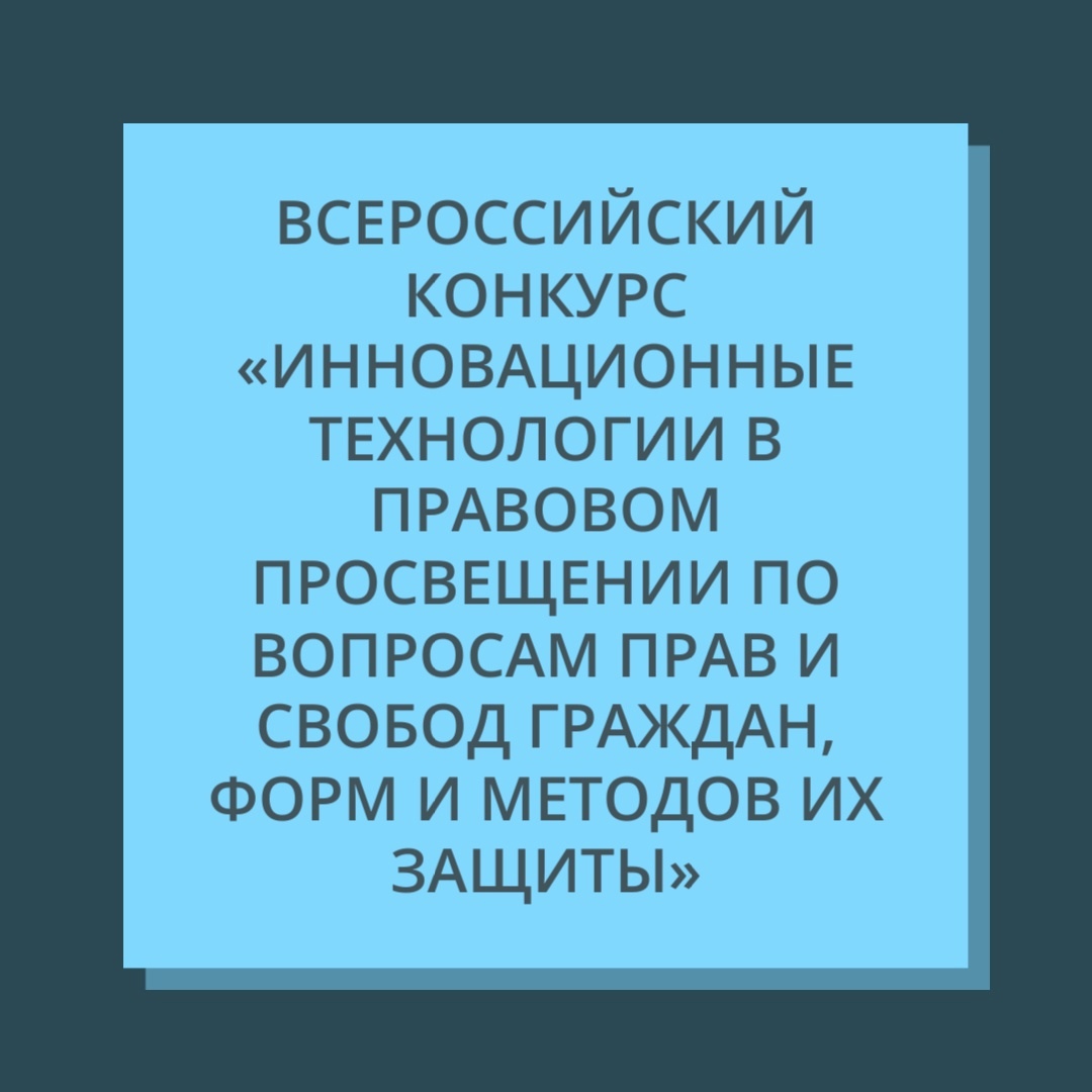 Всероссийский конкурс 2024.