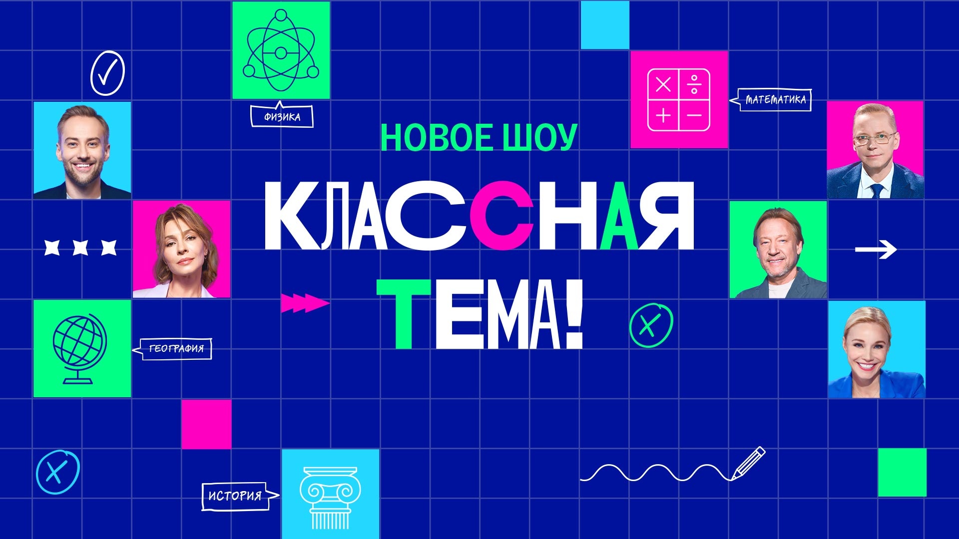 КЛАССНАЯ ТЕМА!.