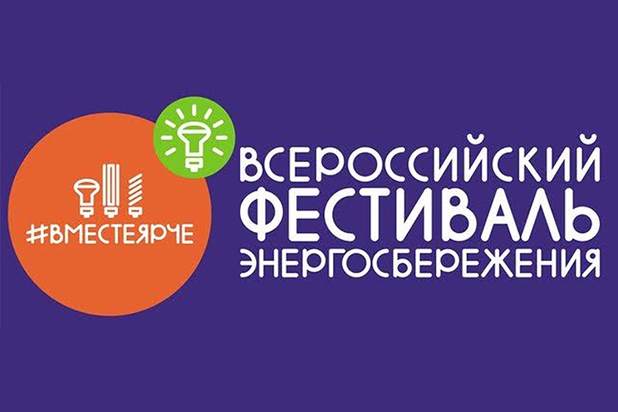 Всероссийский конкурс творческих, проектных и исследовательских работ учащихся «#ВместеЯрче».