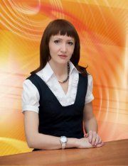 Баёва Ольга Александровна.