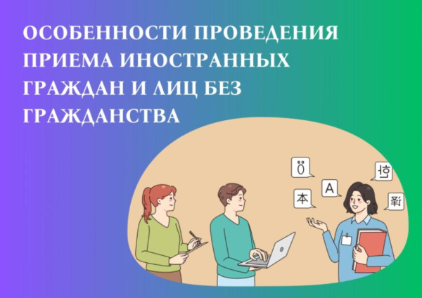 Порядок проведения тестирования детей иностранных граждан.