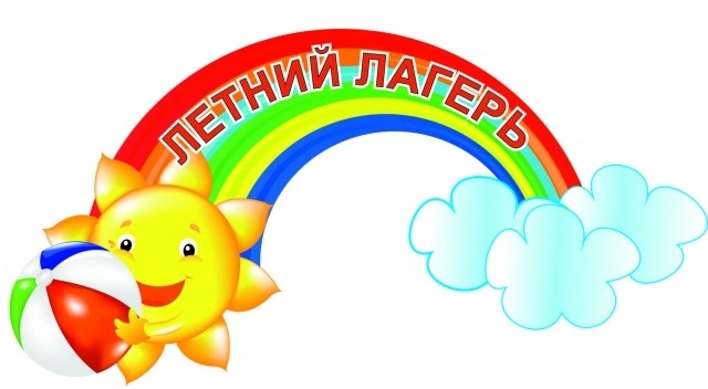 Летний лагерь.