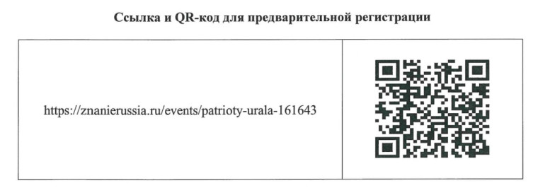 Онлайн-мероприятия: «Социальная роль ветеранов в современном обществе»..